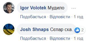 "Пи*дец, ватный черт": Сергей Сивохо попал в громкий скандал