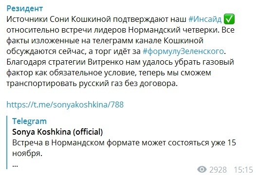 Россия шантажирует Украину: Кошкина рассказала о жестком ультиматуме Путина по Донбассу