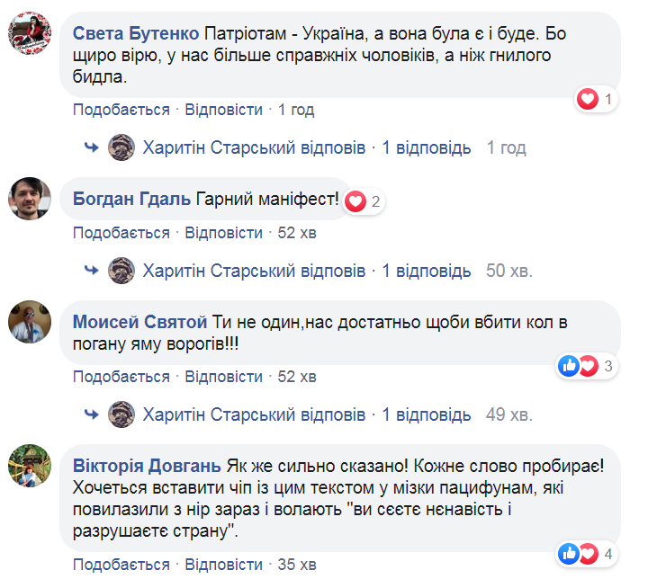 "В нашей земле – три метра захватчиков!" Воин ООС потряс сеть сильным обращением