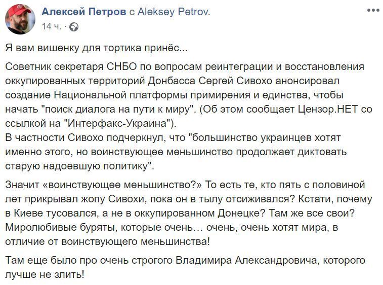 "Воинствующее меньшинство": Сивохо разозлил украинцев скандальным заявлением dqxikeidqxiqqeant