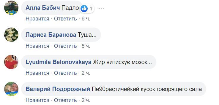 "Воинствующее меньшинство": Сивохо разозлил украинцев скандальным заявлением