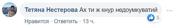"Воинствующее меньшинство": Сивохо разозлил украинцев скандальным заявлением