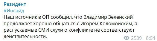 Конфликт Зеленского и Коломойского: стали известны новые подробности dqxikeidqxiqqeant