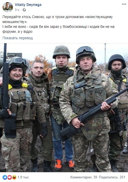 "Сидел бы в бомбоубежище и ходил в ведро": волонтер АТО жестко пристыдил Сивохо dqxikeidqxiqqeant