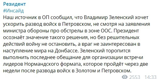 Зеленский готов пойти на большой риск – президент принял скандальное решение по Донбассу dqxikeidqxiqqeant