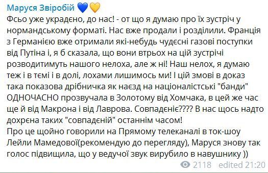Маруся Звиробий рассказала о сговоре против Украины, в котором участвует Зеленский dqxikeidqxitkant