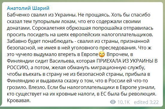 "Чучело": Бабченко разозлил Шария