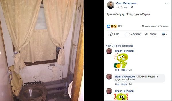 «Очень трудно удержать себя от мата»: «Укрзализныця» угодила в новый скандал «Очень трудно удержать себя от мата»: «Укрзализныця» угодила в новый скандал dqxikeidqxiqqeant