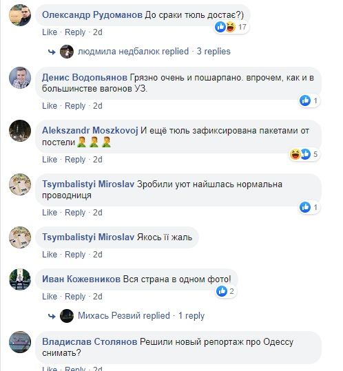 «Очень трудно удержать себя от мата»: «Укрзализныця» угодила в новый скандал «Очень трудно удержать себя от мата»: «Укрзализныця» угодила в новый скандал