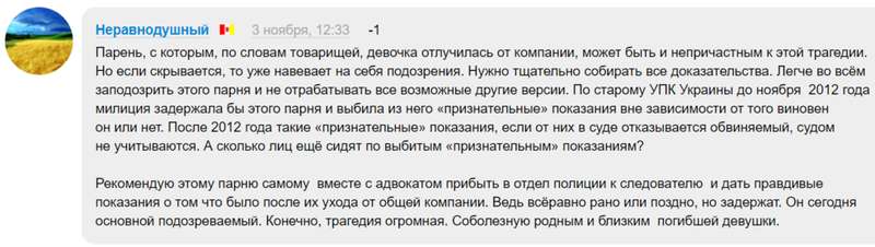 "Нужно разбираться": в убийстве 14-летней Даши Дробот под Одессой нашли странное dqxikeidqxiqqeant