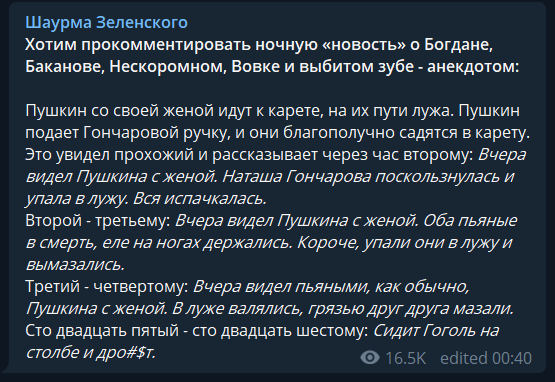 Валялись, грязью друг друга мазали: "драку" Богдана и Баканова высмеяли анекдотом dqxikeidqxitkant