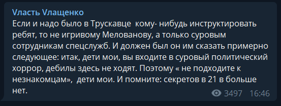 Слитая переписка Тищенко показала, в чем Зеленский ошибся со "Слугами народа" dqxikeidqxitkant