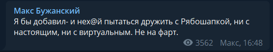 Слитая переписка Тищенко показала, в чем Зеленский ошибся со "Слугами народа"