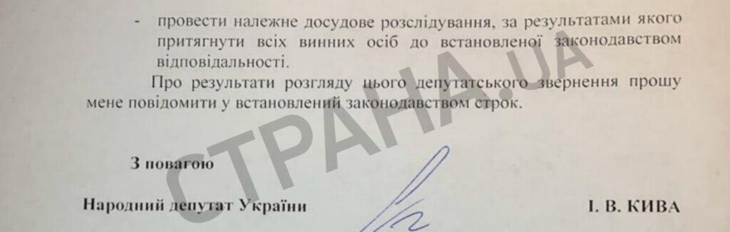 Кива обратился в полицию dqxikeidqxiqqeant