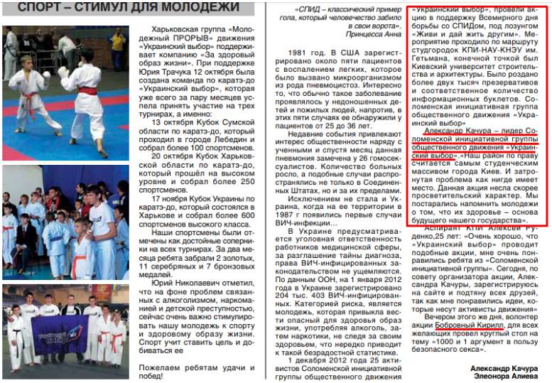 Партия Шария обрела "отца": Качура поплатился Черновол за травлю Федины