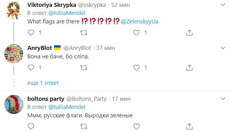 Мендель выложила фото с флагами