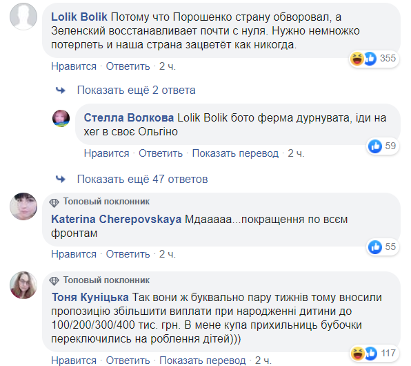 "Где 400 тыщ?" Планы власти на выплаты по рождению ребенка взволновали украинцев