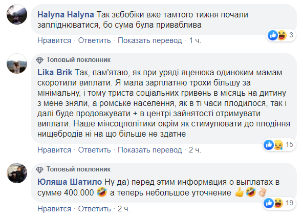 "Где 400 тыщ?" Планы власти на выплаты по рождению ребенка взволновали украинцев