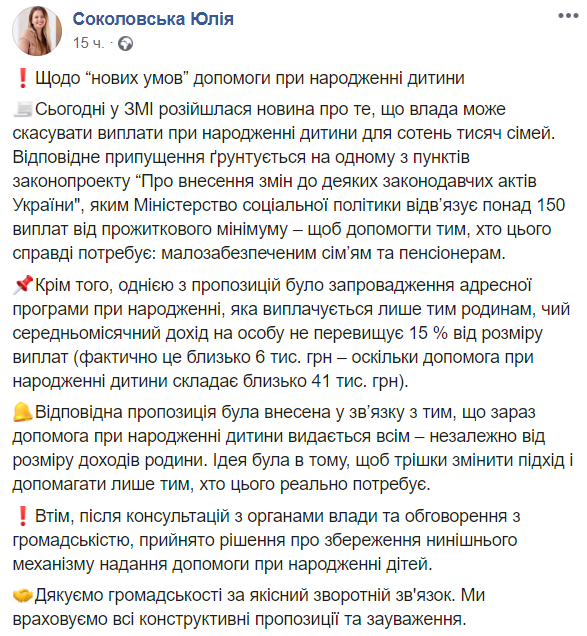 "Где 400 тыщ?" Планы власти на выплаты по рождению ребенка взволновали украинцев