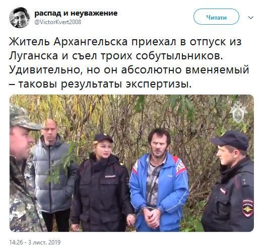 В России серийного убийцу людоеда официально признали психически здоровым, видео dqxikeidqxiqqeant
