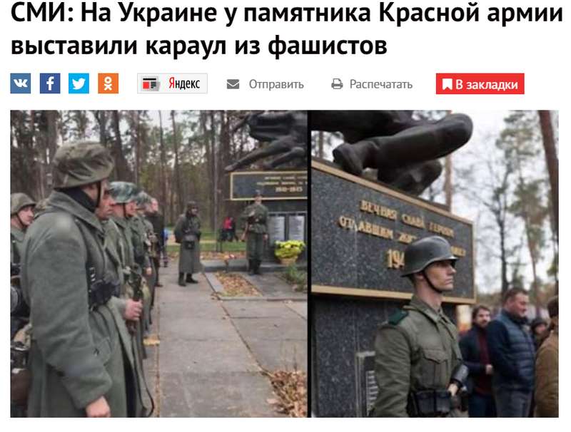 "Выставили караул из фаш*стов!" РосСМИ прокололись с очередным фейком об Украине dqxikeidqxitkant