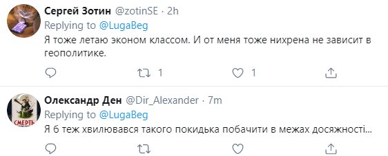 Порошенко в эконом-классе самолета насмешил людей, видео