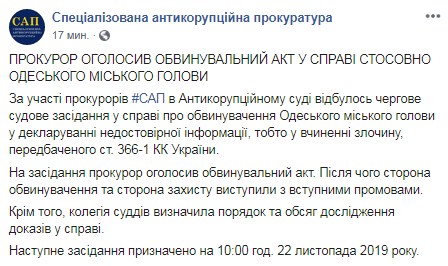 САП объявила обвинительный акт в отношении Труханова dqxikeidqxitkant