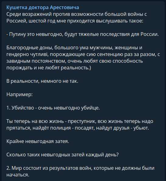Зачем Путину большая война с Украиной: Арестович разложил все по полочкам dqxikeidqxiqqeant
