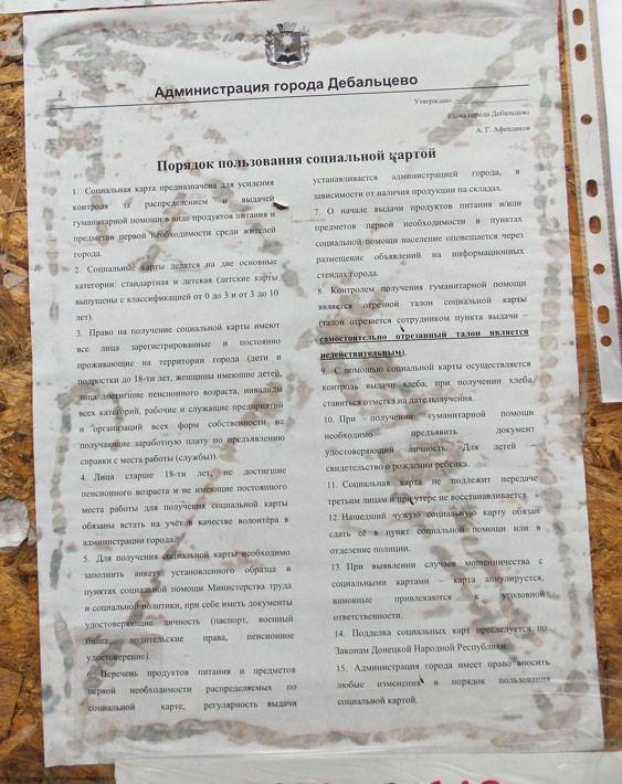 Дебальцево dqxikeidqxiqqeant