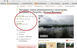 Судья узаконил тотальную раздачу земли под Киевом dqxikeidqxiqqeant