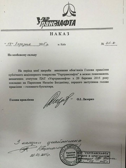 Ukrtransnafta-Kolomoy1 dqxikeidqxiqqeant