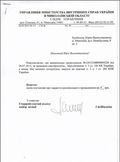 Экс-президента николаевского завода «Океан» подозревают в краже яхты - Copyright https://news.pn