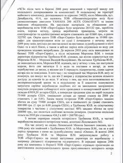 Экс-президента николаевского завода «Океан» подозревают в краже яхты - Copyright https://news.pn