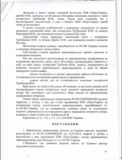 Экс-президента николаевского завода «Океан» подозревают в краже яхты - Copyright https://news.pn