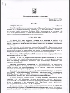 Экс-президента николаевского завода «Океан» подозревают в краже яхты - Copyright https://news.pn