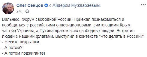 Сенцов на форуме Что делать в России?: Несите покрышки, а потом поджигайте! 02 Сенцов на форуме Что делать в России?: Несите покрышки, а потом поджигайте! 02