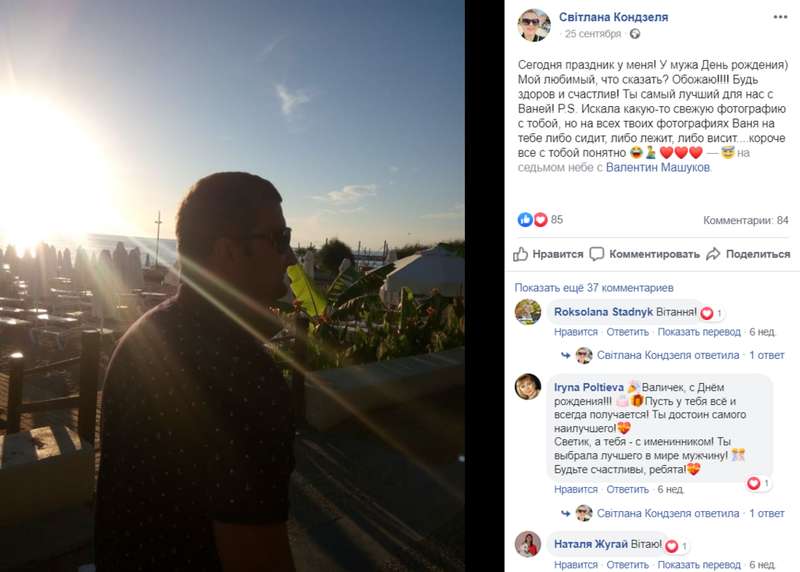 Светлана Кондзеля dqxikeidqxiqqeant