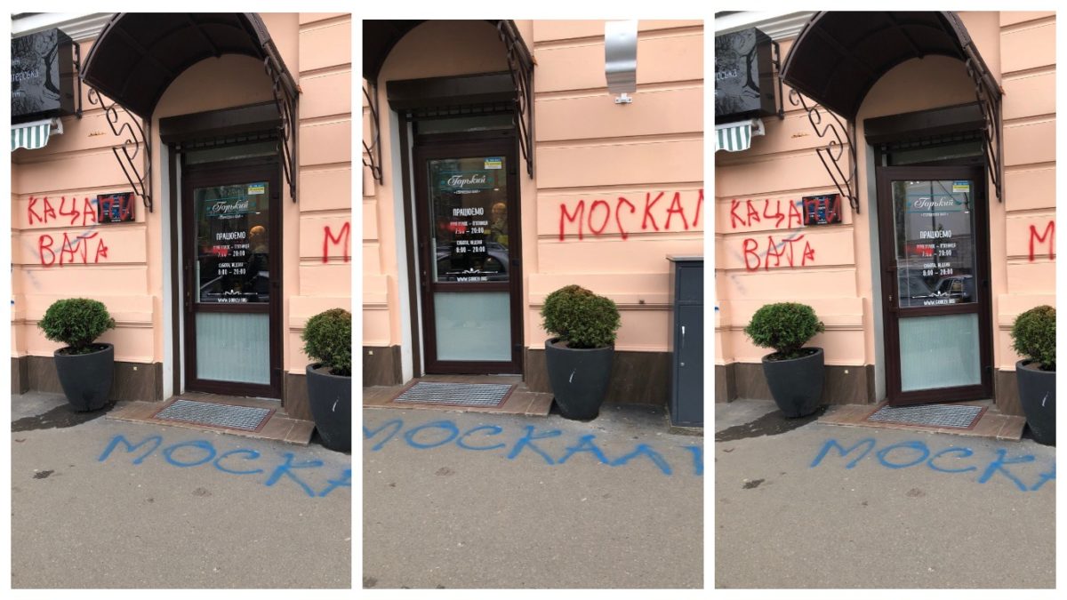 Похожим образом "расписали" и вход в кофейню "Горький" dqxikeidqxitkant