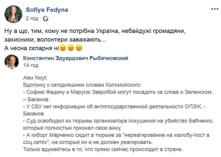 София Федина разозлилась на Баканова dqxikeidqxiqqeant