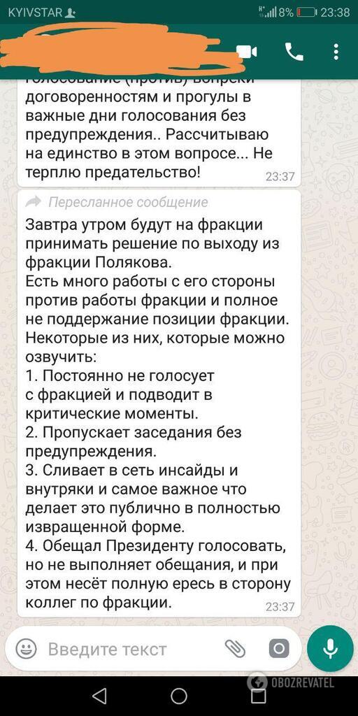 "Сначала кнопкодавов и решал!" "Слуги" решили выгнать еще одного нардепа dqxikeidqxiqqeant