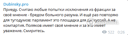 "Сначала кнопкодавов и решал!" "Слуги" решили выгнать еще одного нардепа