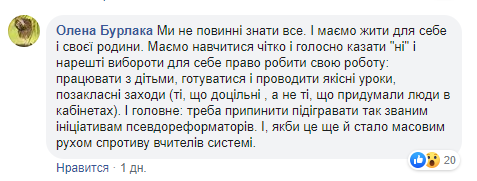 "От нас требуют всего!" Крик души украинского учителя поразил сеть dqxikeidqxiqqeant