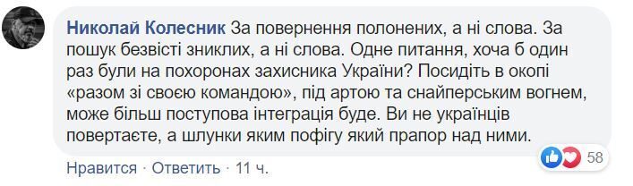 Сивохо возмутил украинцев идеей возвращения Донбасса dqxikeidqxitkant