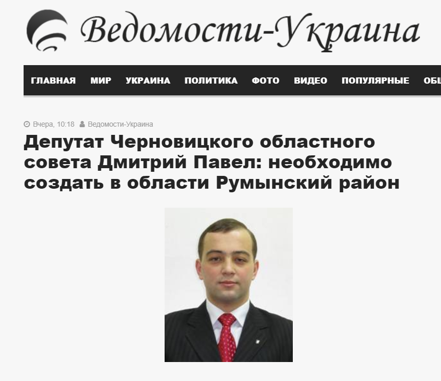 Отдать румынам часть Украины: в сети разогнали предательский фейк dqxikeidqxitkant