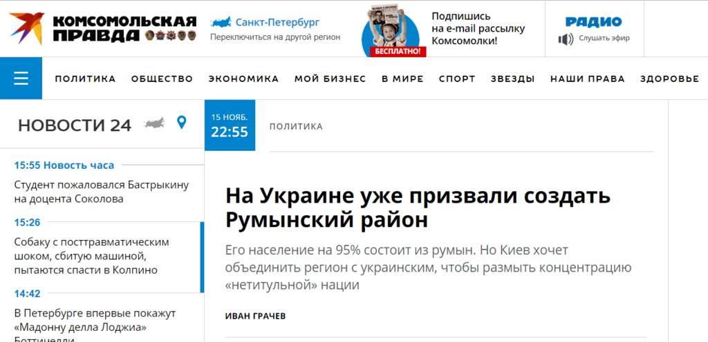 Отдать румынам часть Украины: в сети разогнали предательский фейк