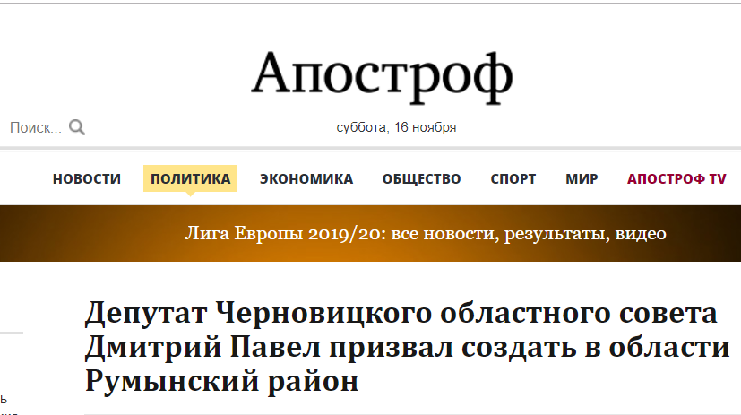 Отдать румынам часть Украины: в сети разогнали предательский фейк