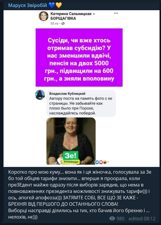 "Не лохи, нет)))" Маруся Звиробий накричала на украинцев из-за Зеленского dqxikeidqxiqqeant