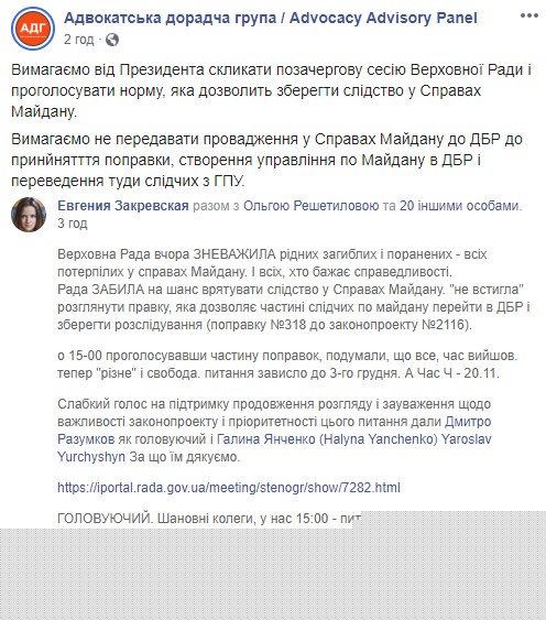 Адвокаты семей Небесной Сотни требуют созвать Раду, чтобы сохранить следствие по делам Майдана 01 Адвокаты семей Небесной Сотни требуют созвать Раду, чтобы сохранить следствие по делам Майдана 01 dqxikeidqxiqqeant