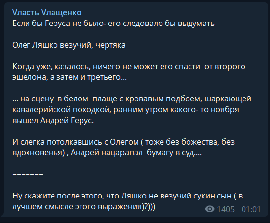 Ляшко - везучий с*кин сын: "драка" с Герусом восхитила Влащенко dqxikeidqxitkant