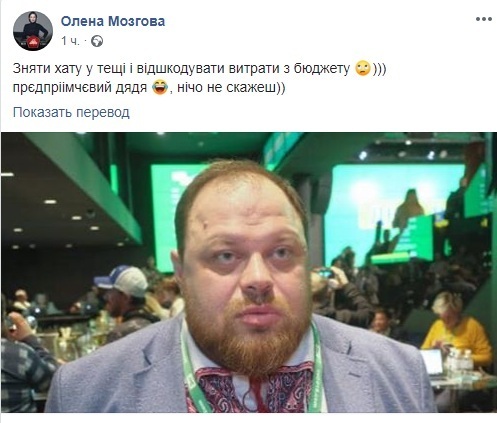 "Шрек, б*ядь": Алена Мозговая потроллила Стефанчука из-за тещиной квартиры dqxikeidqxitkant